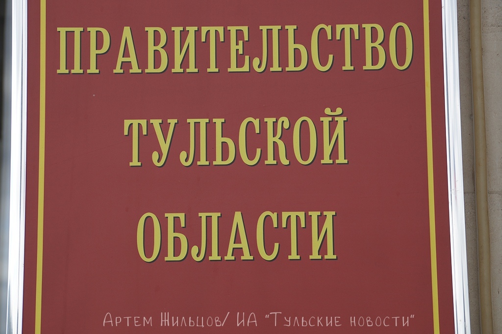 Гранты правительства тульской области